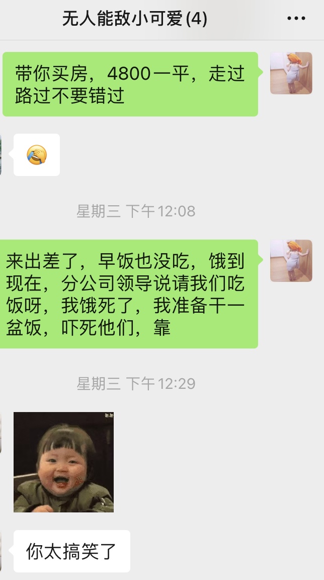 憨憨日常生活攻略,憨憨日常生活彩蛋