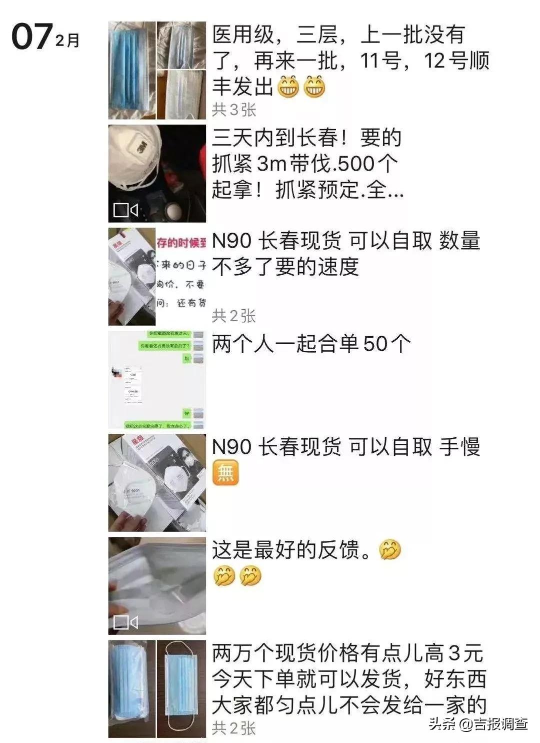 卖假口罩诈骗100万,假卖口罩真诈骗民警循迹破案