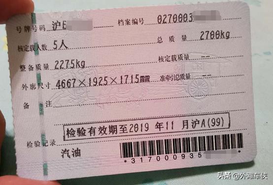 【菜鸟二手车大讲堂】第十四讲汽车的“身份证”——行驶证