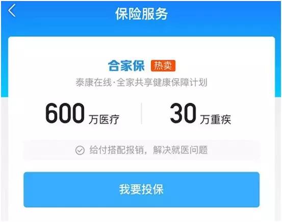 保险追光者：新互联网四大流量巨头横切保险赛道