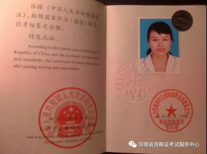 人社局职业资格证查询,人社局发的职业资格证书怎么查