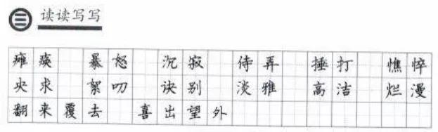 七年级上册秋天的怀念批注赏析,七年级上册秋天的怀念朗读