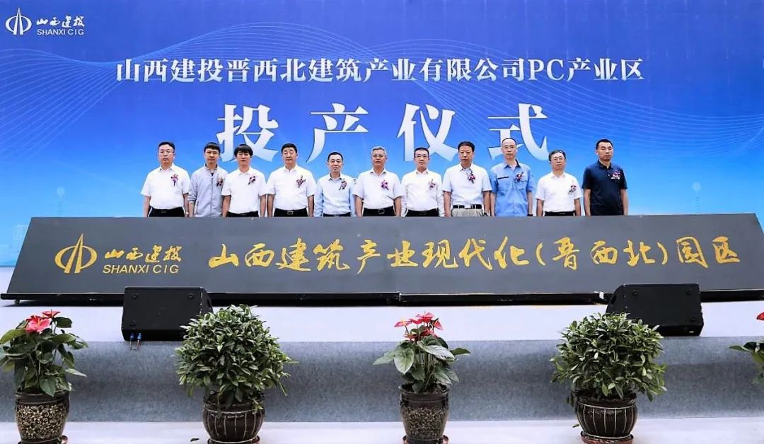 晋建集团五建有限公司,山西晋西北现代化建筑产业园区