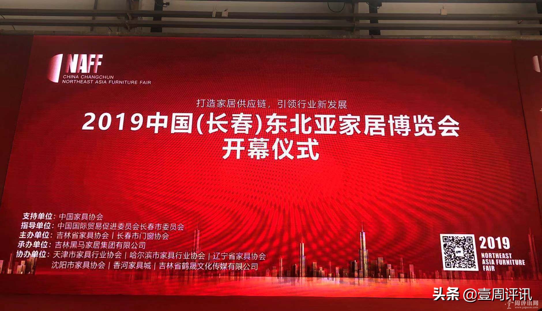 2019北京家居博览会,2020年长春家居博览会什么时间开