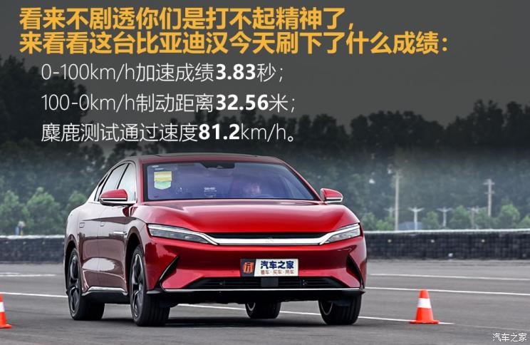 沉浸式体验2024款比亚迪汉ev,全新比亚迪汉ev测试