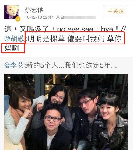 杨澜徒弟、央视主持,却引胡歌酒后失言,还跟柴静老公传过绯闻?