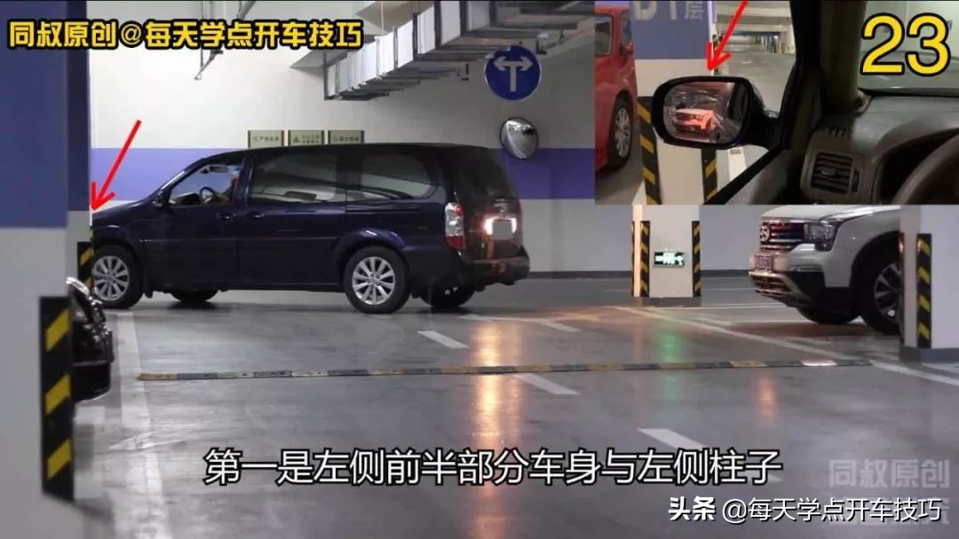 倒车入库点位对角的找法,斜线倒车入库的点位与技巧