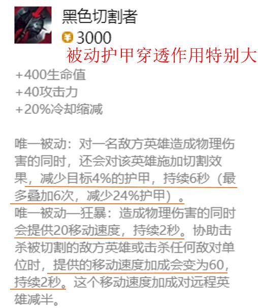 Lol剑魔出装天赋,lol上单魔腾天赋