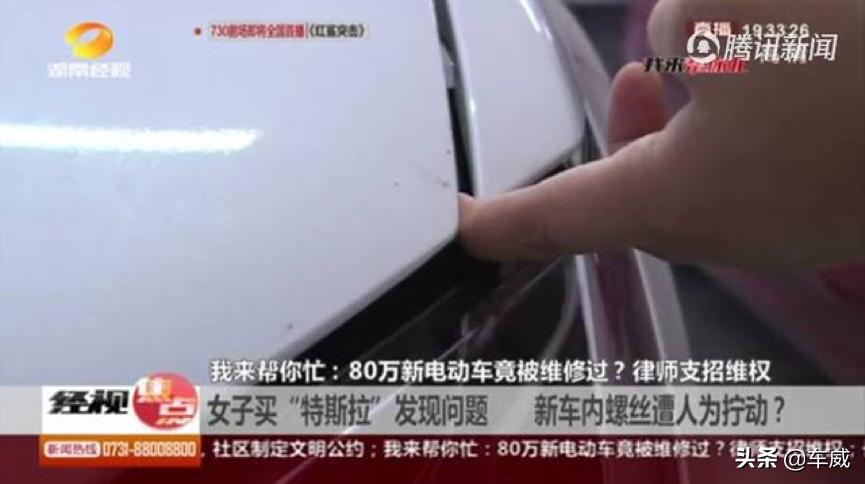 特斯拉隐瞒新车维修记录被判赔77万多起类似案件待开庭