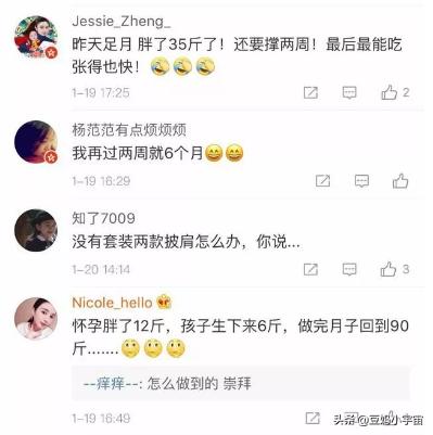 怀孕胖了50斤特别后悔,怀孕期间胖了五十斤正常吗