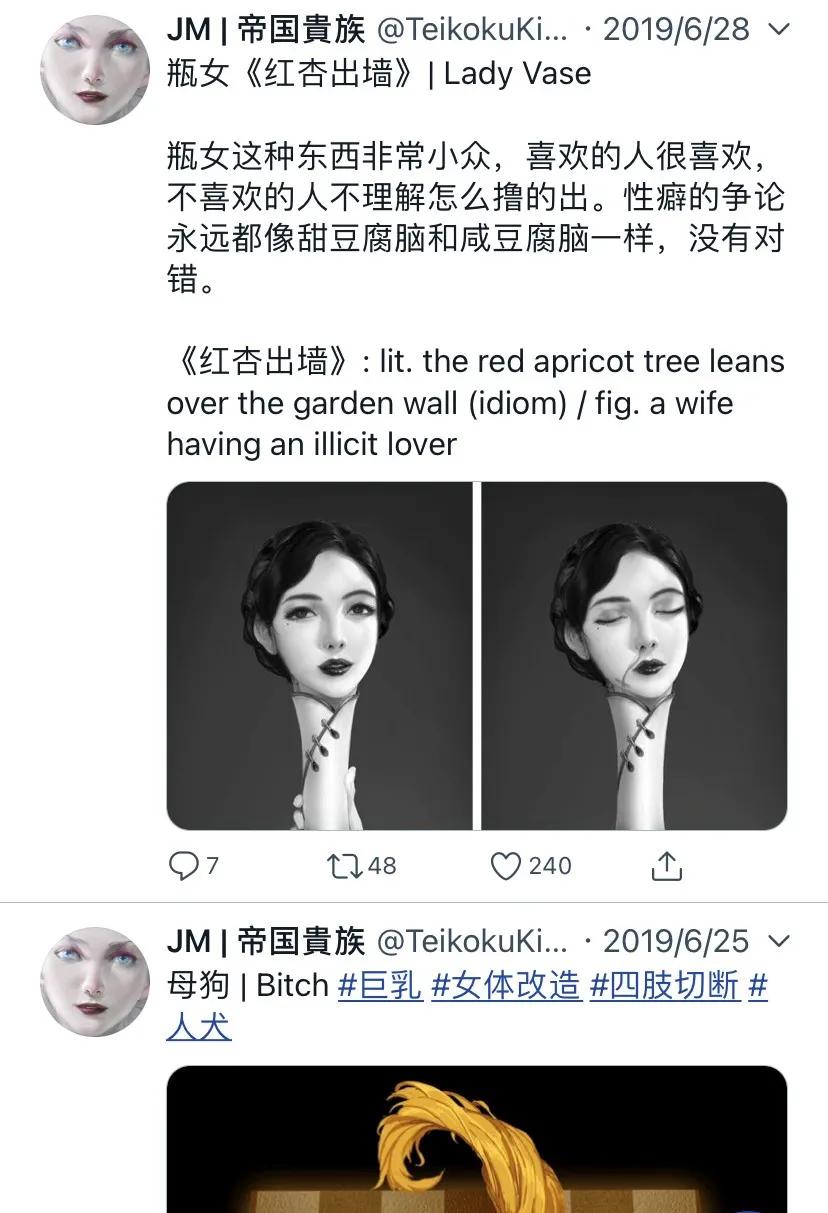 豆瓣鹅组立功，国内猎奇向工口漫画家JM被扫黄