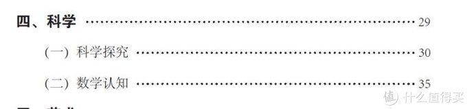 幼小衔接做得好，上学没烦恼—《海底小纵队入学准备100分》评测