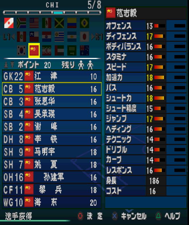 实况足球2010范志毅,范志毅实况足球