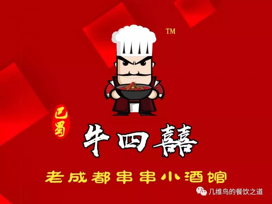 开一家串串香营业额多少能挣钱,想开一家串串香怎样来经营