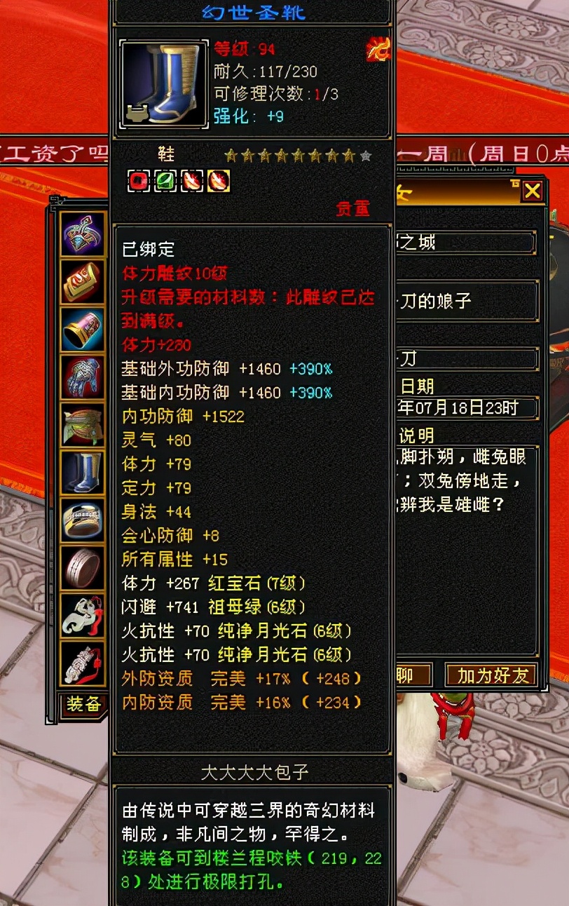 天龙八部手游峨眉华山论剑pk,天龙怀旧服华山论剑