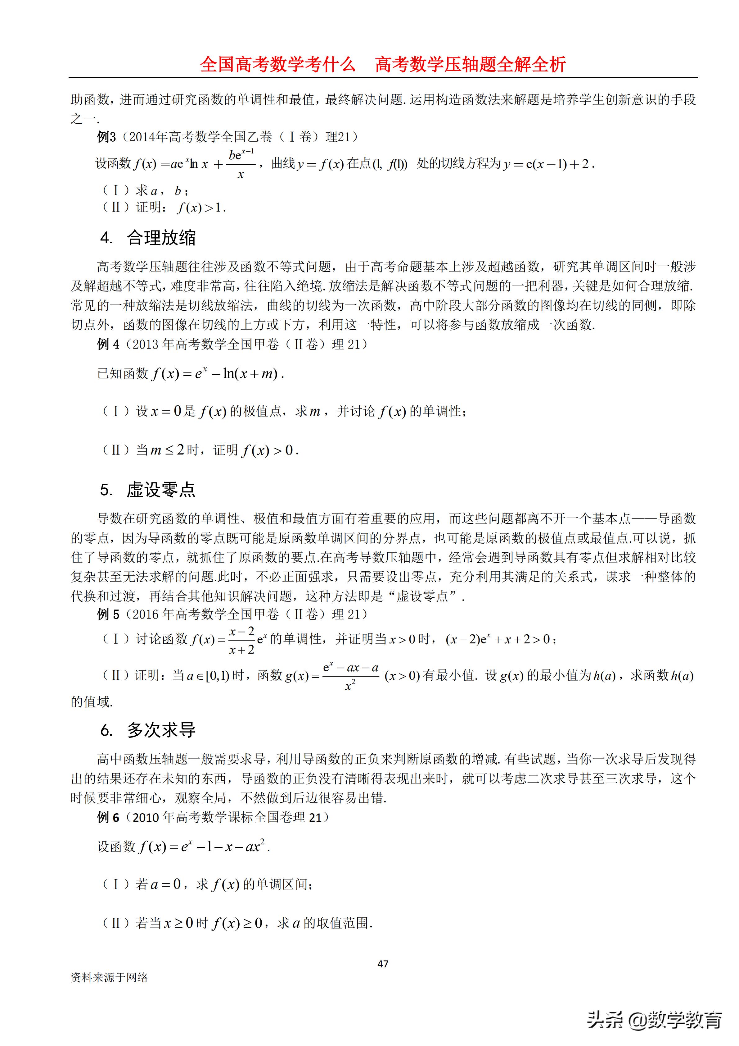 全国卷高考数学历年平均分数,2022年高考数学全国甲卷文科解析