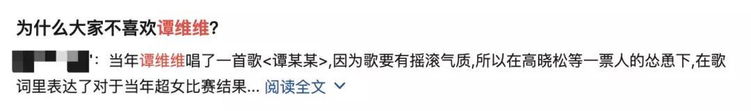 谭维维超女输给谁,谭维维谈超女原因