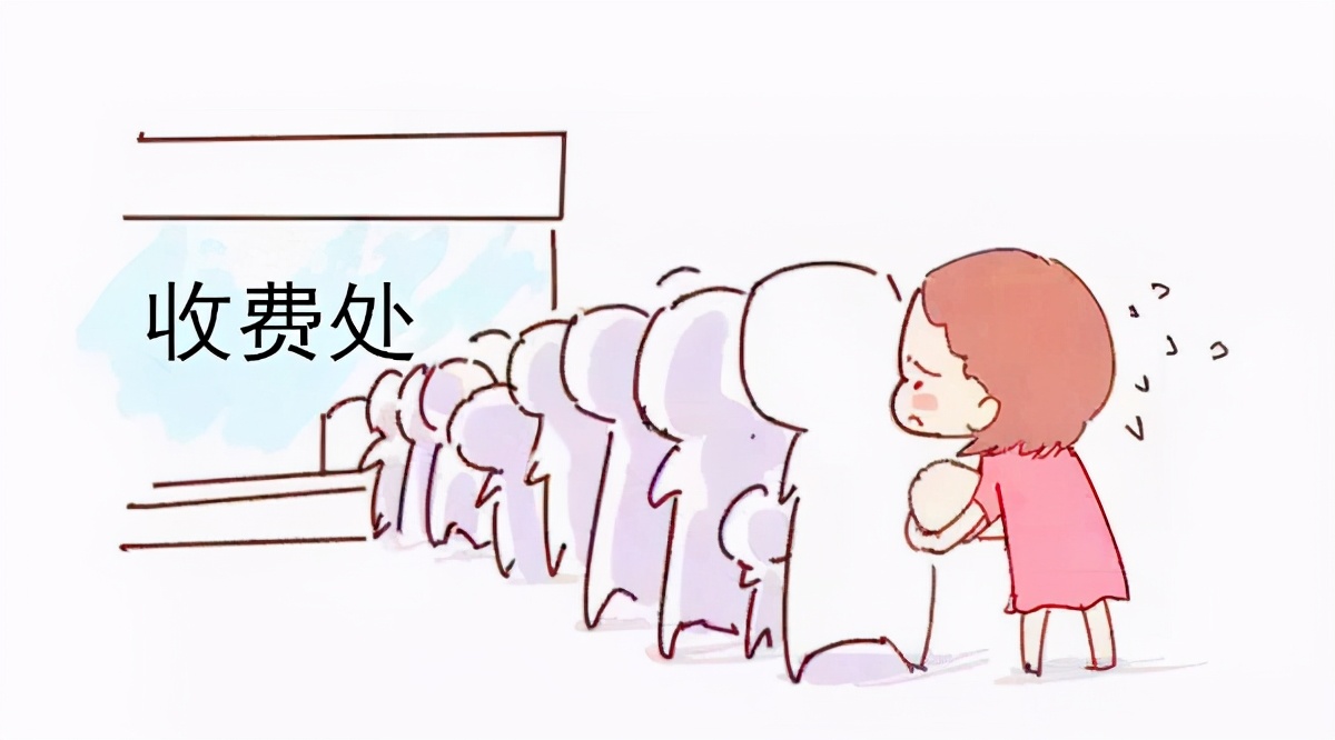 医院收费处如何创收,医院收费窗口收费流程