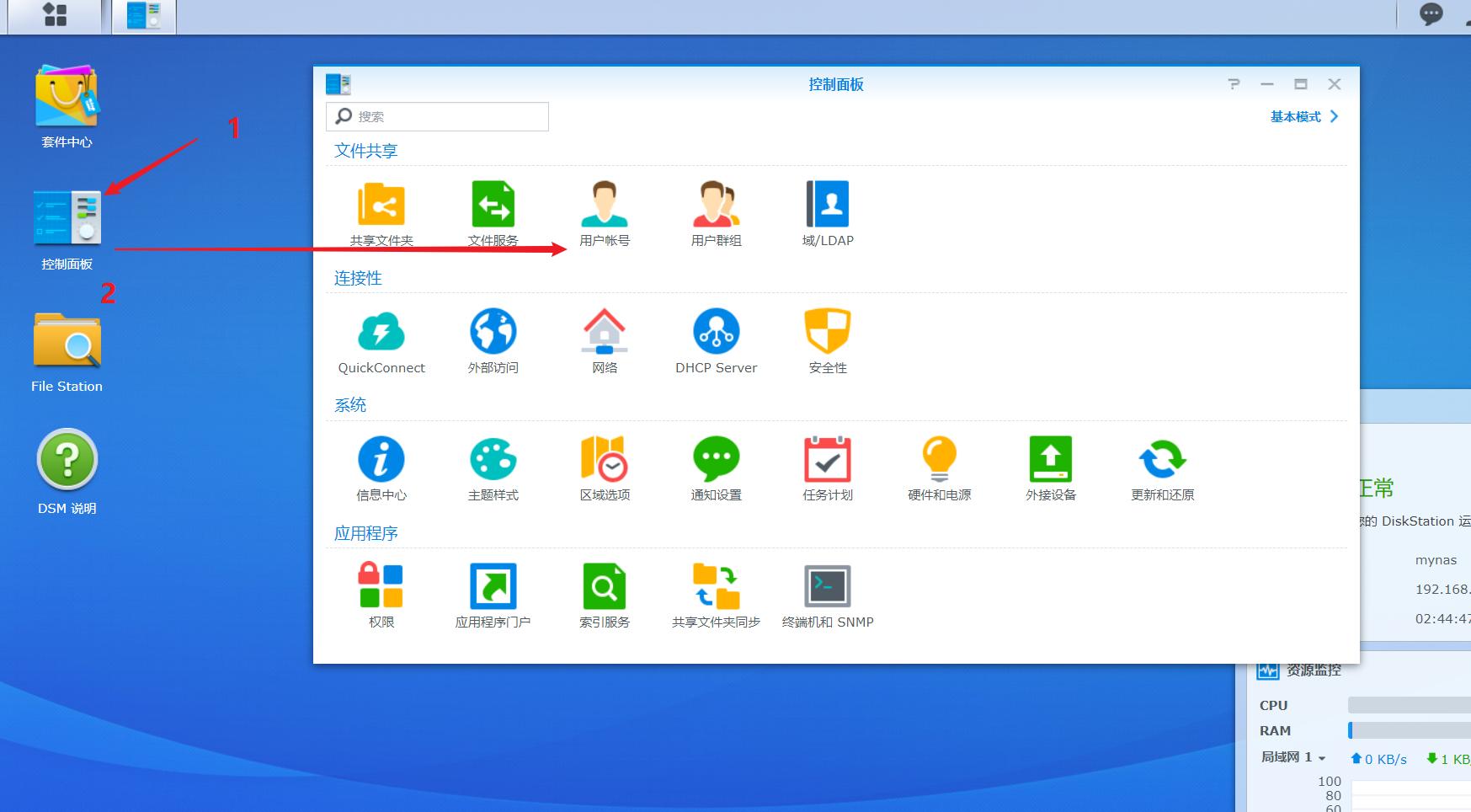 安装群晖nas小白入门,群晖nas安装设置全部教程
