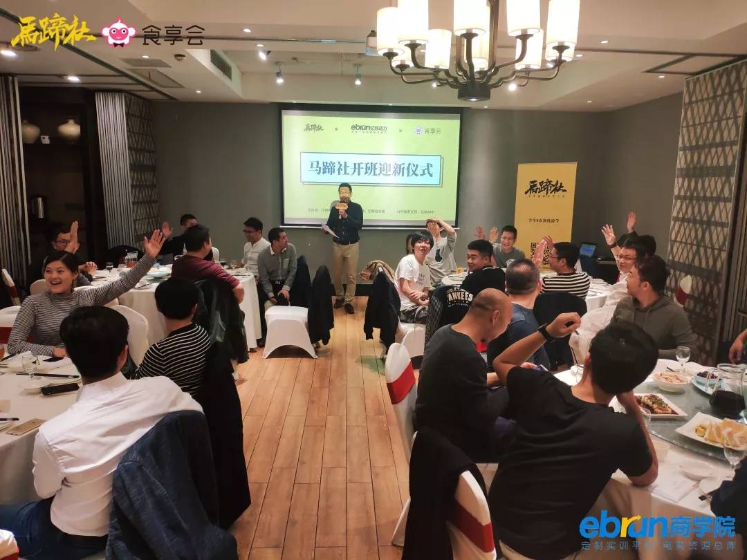 马蹄社食享会游学实录丨揭秘社区拼团-到底是不是风口？