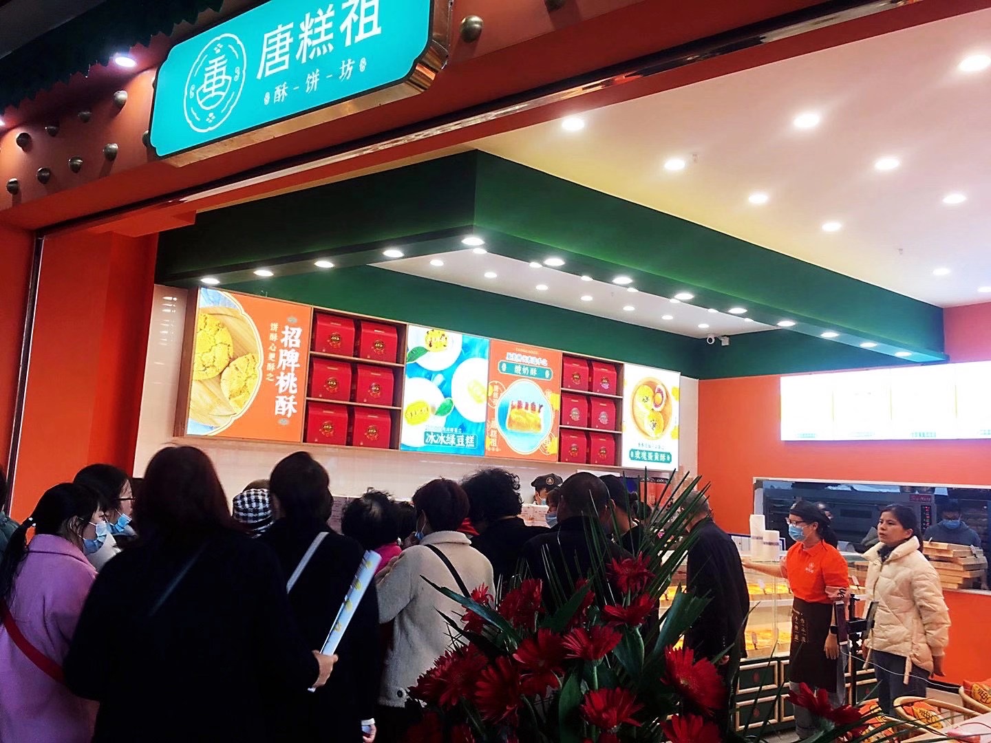 唐饼礼新中式糕点加盟,唐糕祖宫廷糕点加盟优势