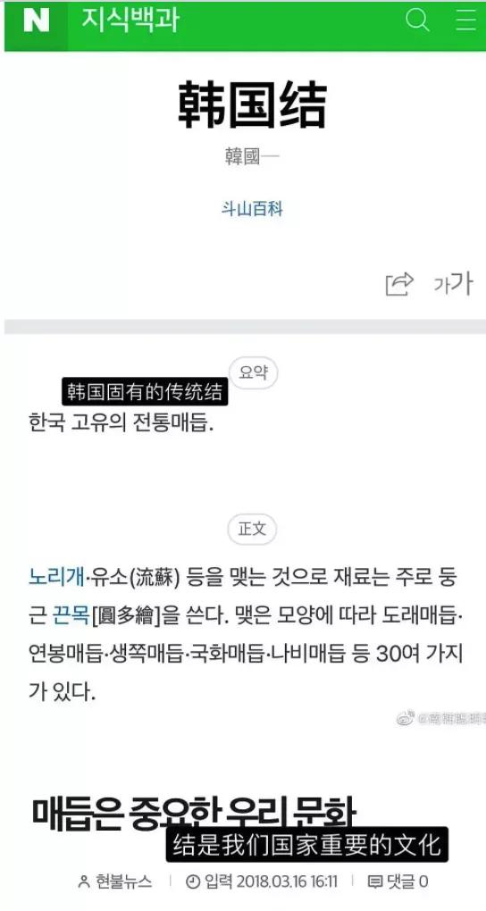 韩国申遗风水,韩国把中国结叫什么