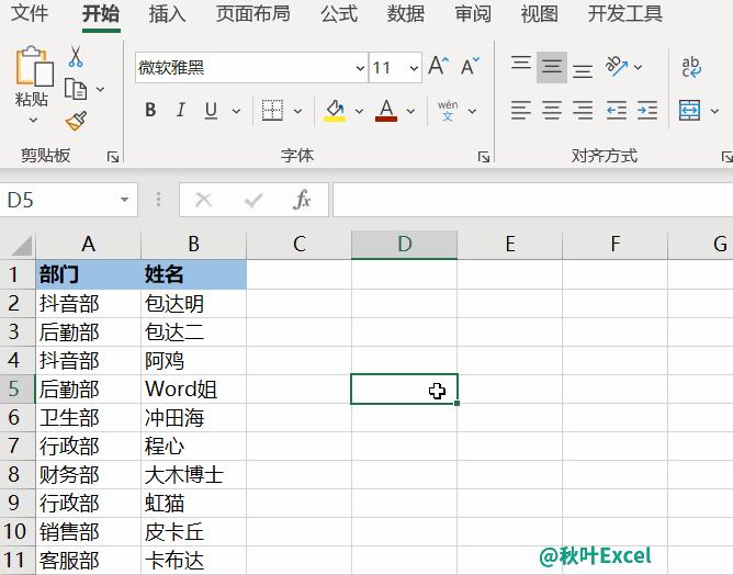 wps表格分类汇总功能,xlsx分类汇总功能在哪