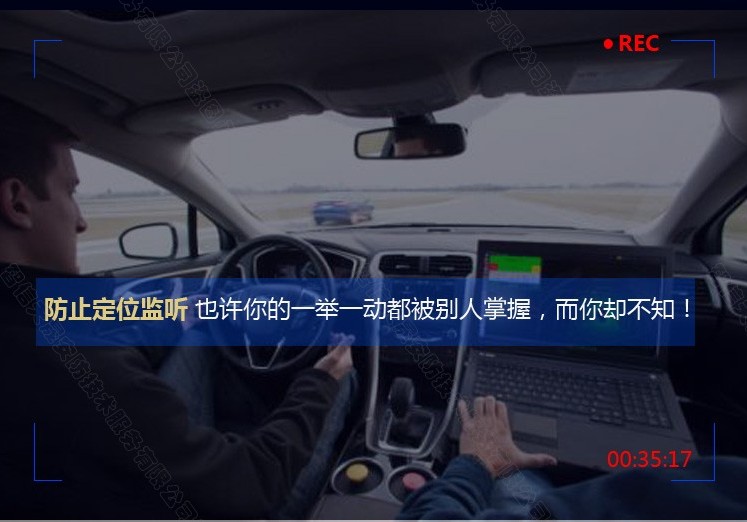 反窃听定位器检测仪,反窃听器能查找gps定位器吗