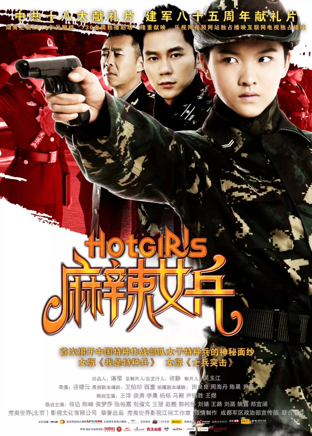 在军旅和萌宠之间跳跃自如，何静详述差异化制片方*论法**