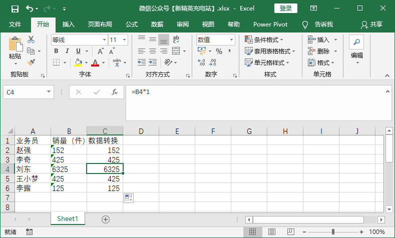 excel如何进行带文字的数据计算,在excel中文本数字怎样计算