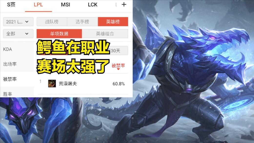 鳄鱼太厉害被打爆,鳄鱼加强削弱最新