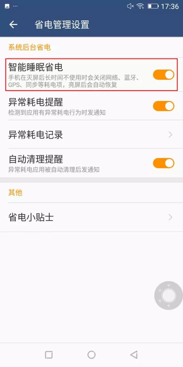 手机锁屏以后微信接收不到消息,锁屏怎么收到微信消息