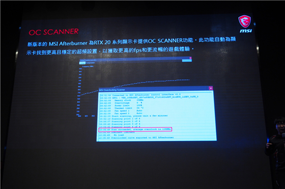 微星龙盾局是什么,微星龙盾局现场