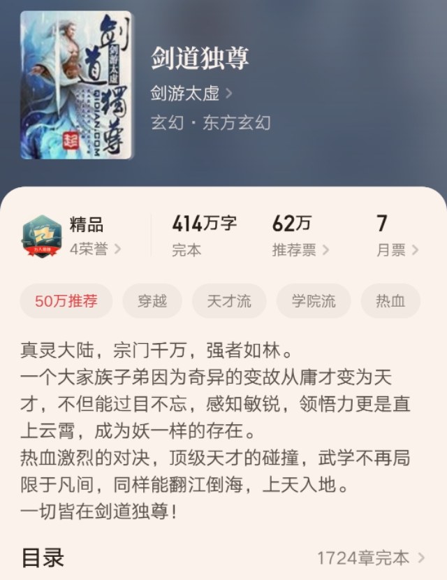 推荐四本零差评经典玄幻小说,十本早完结仍旧巅峰的玄幻小说