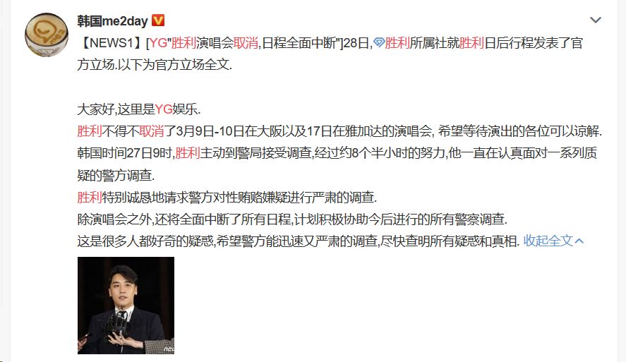 胜利和yg解约了吗,yg宣布与胜利解约视频