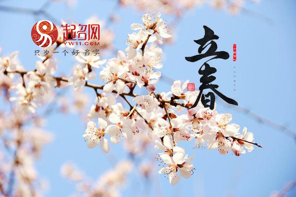 春天出生的宝宝怎么起名,春天出生的女孩取什么名字好