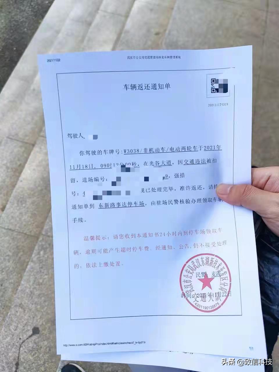 荆门电动车被扣了取车流程,武汉市超标电动车被扣了取车流程