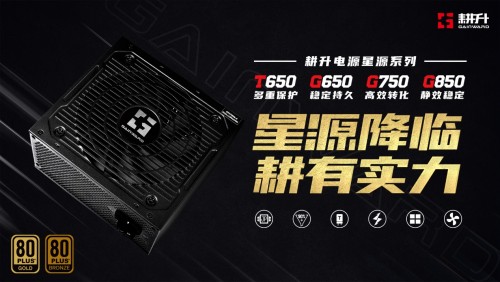 耕升全家桶3050,耕升全家桶