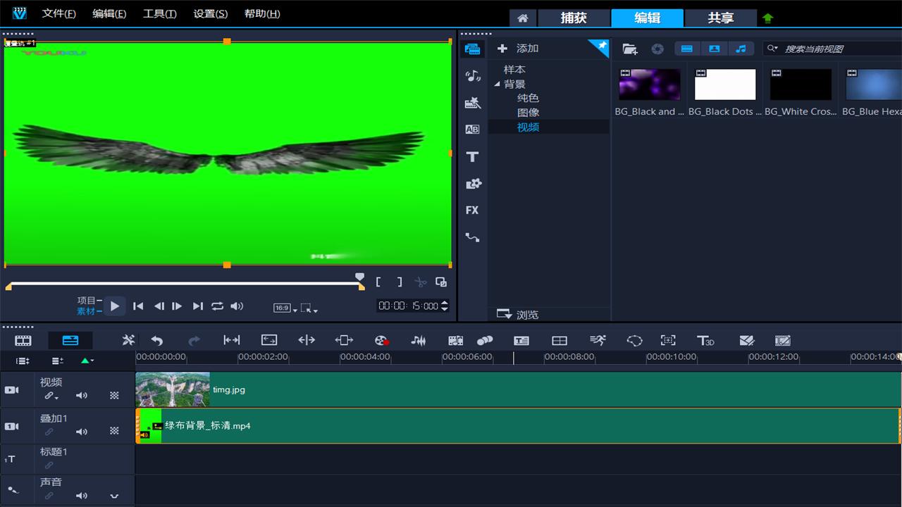 快影怎么替换视频背景,用会声会影制作动态谱