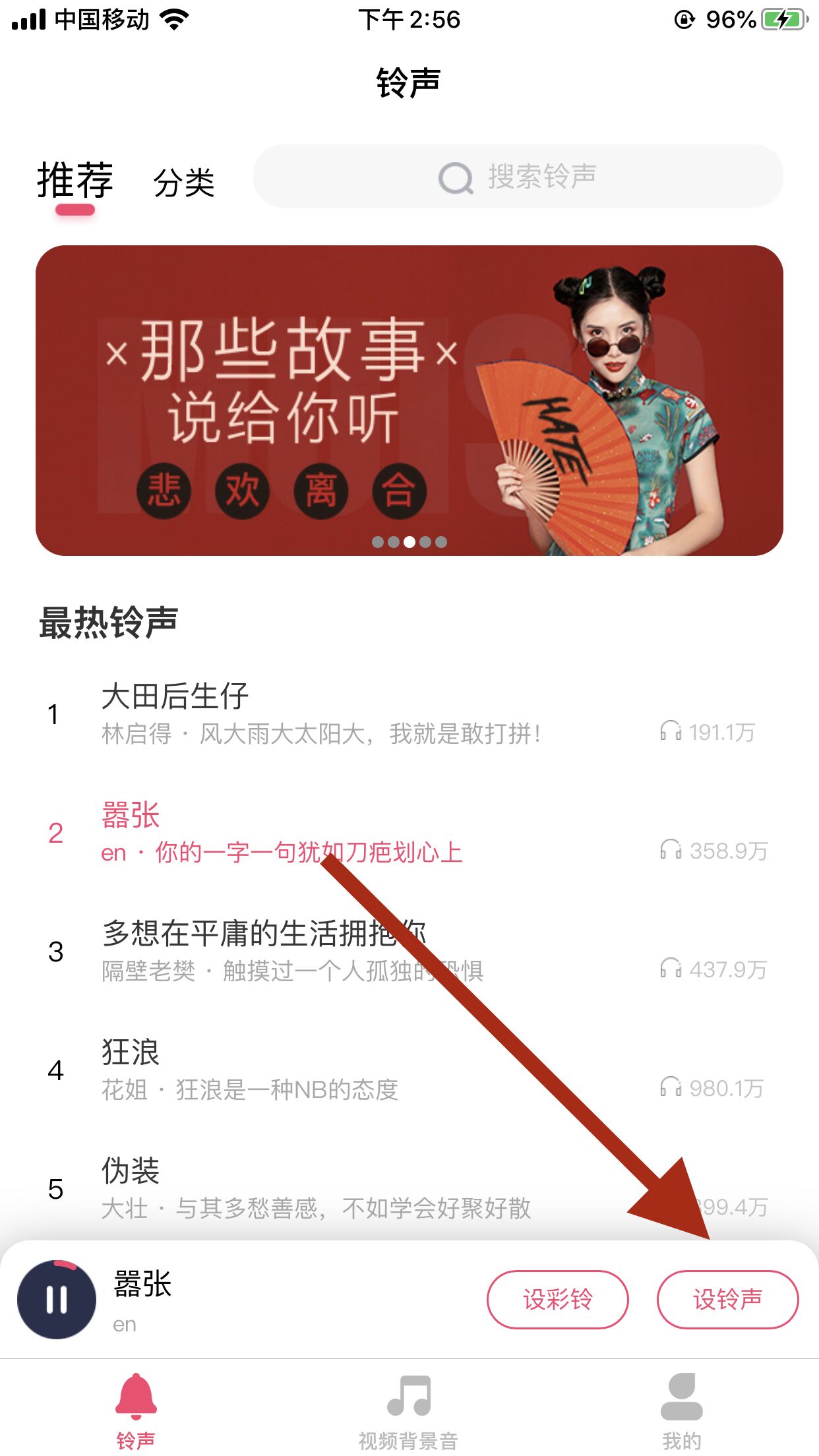 铃声多多怎么设置苹果手机铃声,iPhone手机怎样设置铃声
