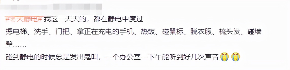 冬天静电跟体质有关,导致有静电的原因