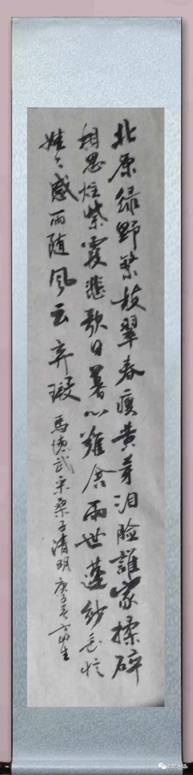 清明：云承心语到祖茔马德武怡情闲话