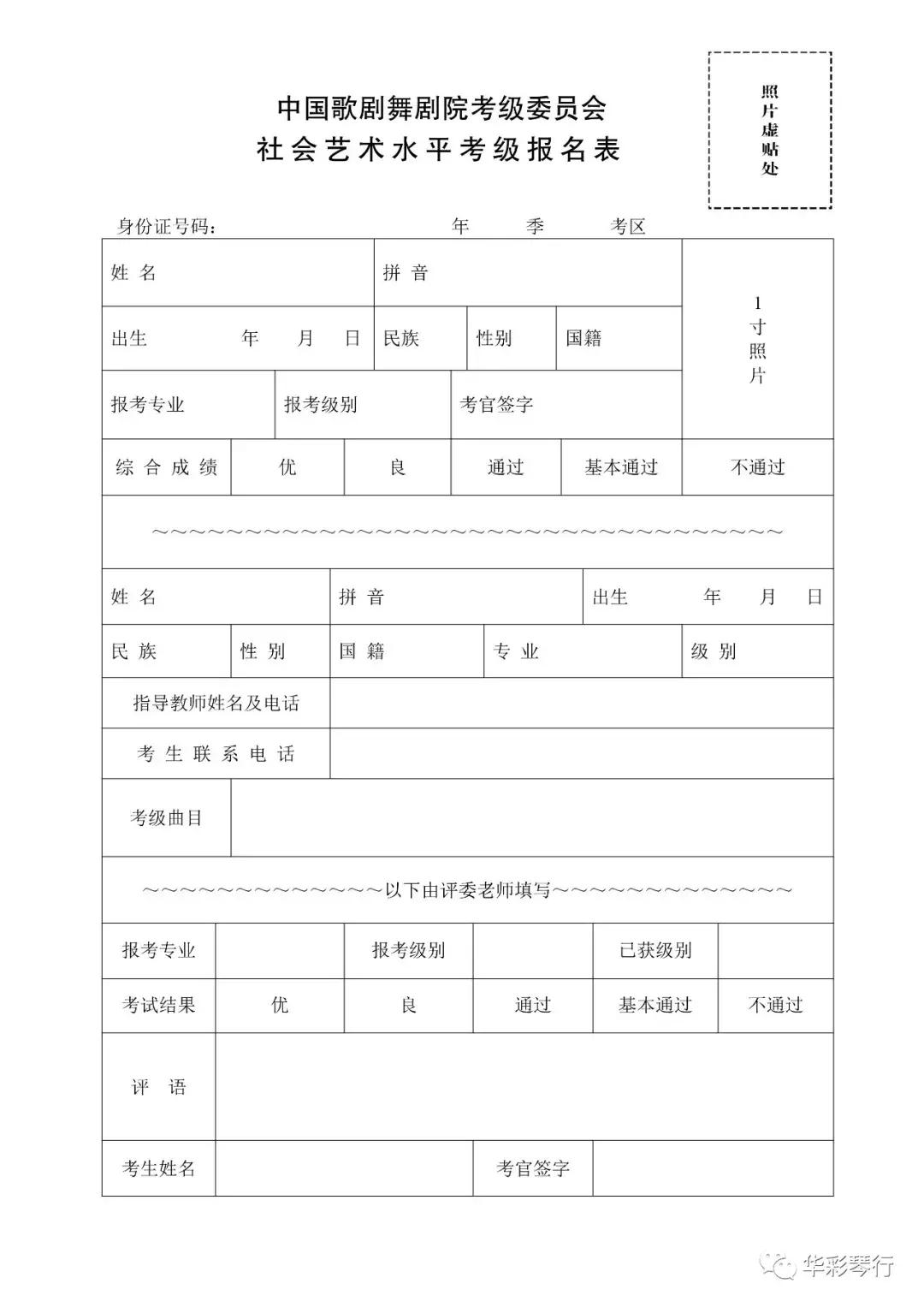 滕州芭蕾舞班考级,枣庄音乐学院考级简章