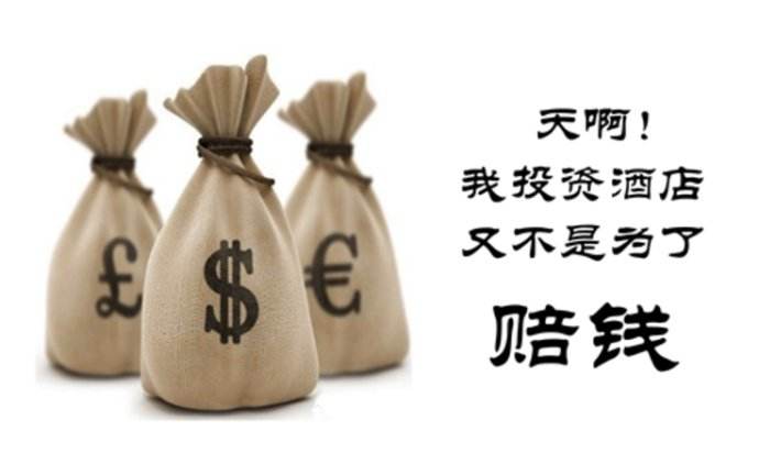 加盟酒店和不加盟酒店的区别,为什么加盟酒店越来越少