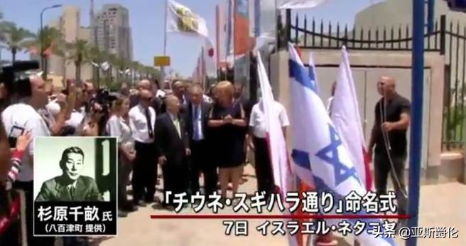 日本的辛德勒杉原千亩