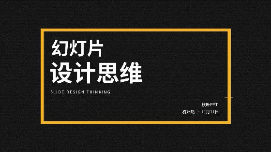 ppt的正确学习方法,ppt零基础入门教程每天10分钟