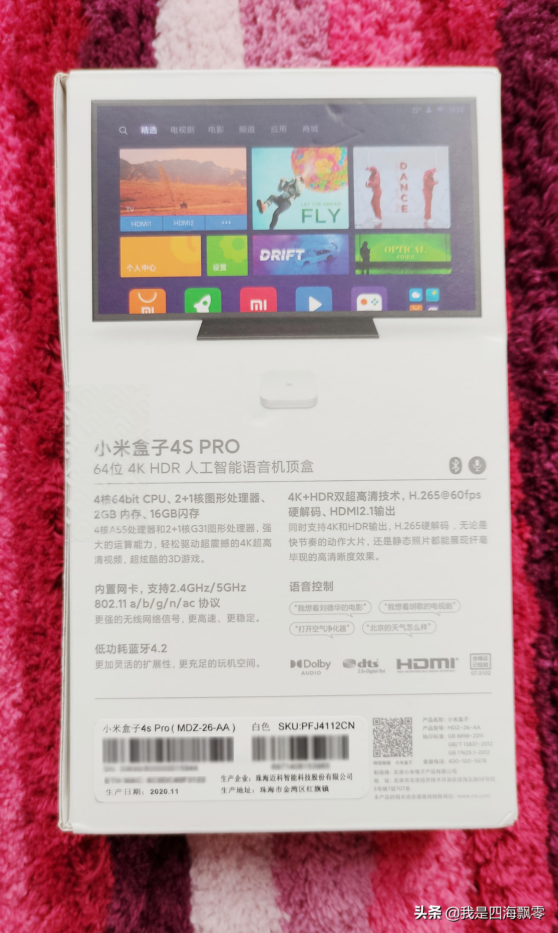 小米盒子4spro支持老电视,小米电视盒子4s测评