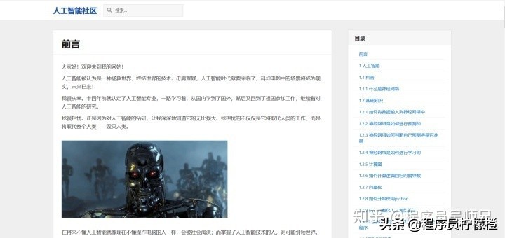 程序员经常逛的论坛网站有哪些,程序员都在看哪些博客