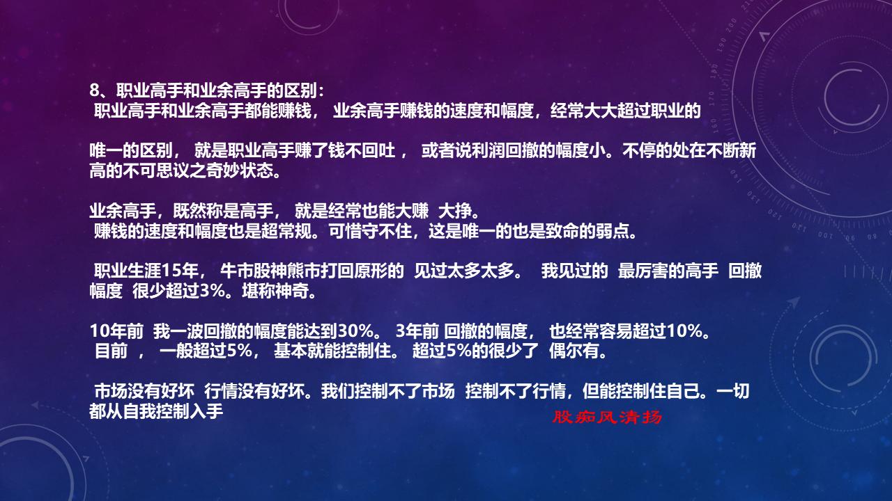 a股投机操作方法,传奇游资职业炒手道破股市真谛
