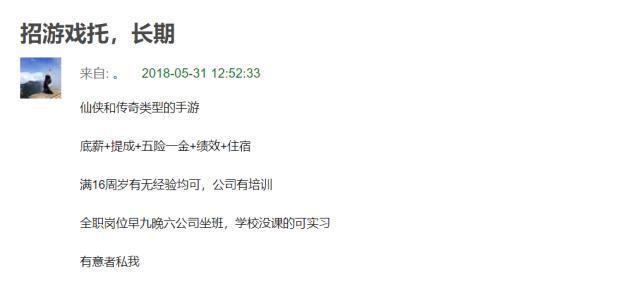 哪里可以申请做游戏托,想做游戏托怎么申请